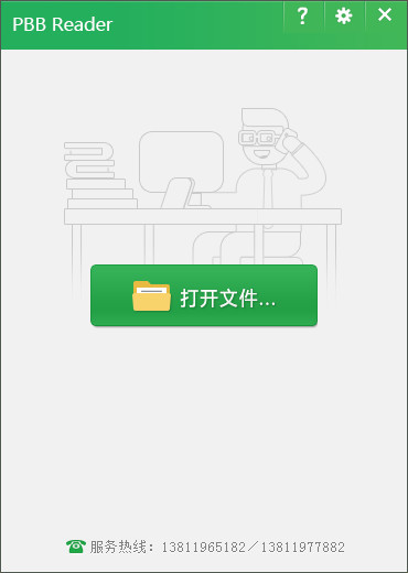 PBB Reader閱讀器
