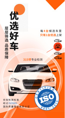 優信二手車直賣網