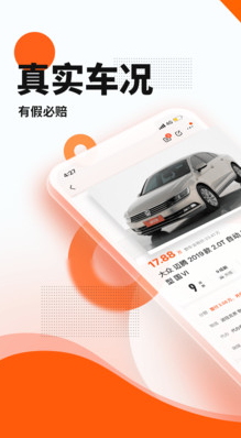 優信二手車直賣網