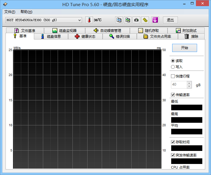 HD Tune下載