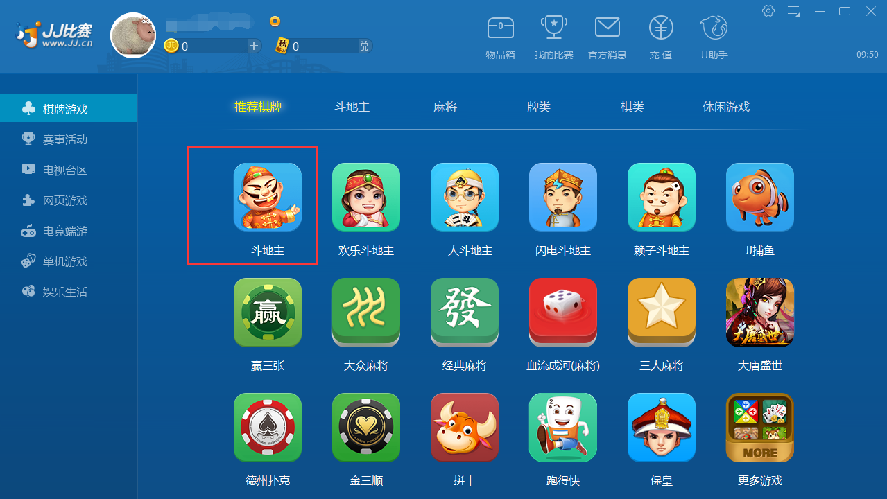 JJ比賽使用教程截圖