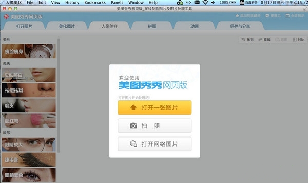 軟件功能