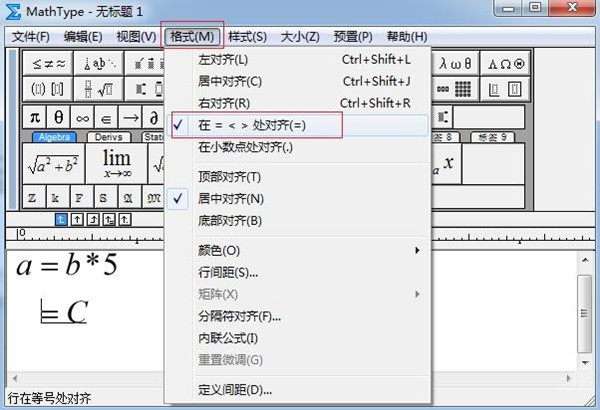 MathType數學公式編輯器