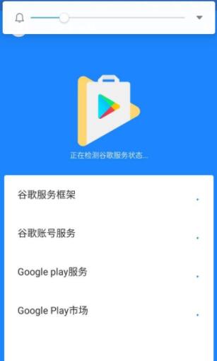 Go谷歌安裝器