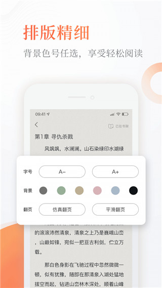 風(fēng)月小說APP