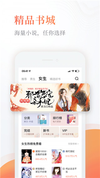 風(fēng)月小說APP