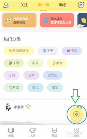 黃油相機APP下載