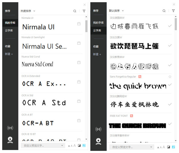 字由客戶端