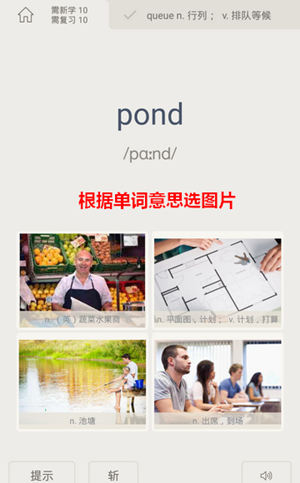 百詞斬APP下載