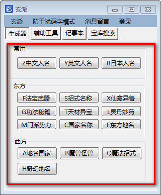 網(wǎng)絡(luò)小說生成器