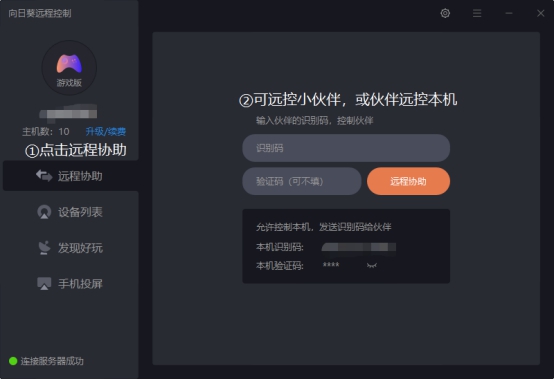 截圖