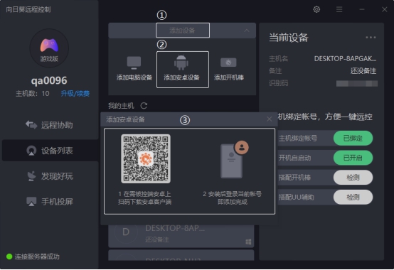 截圖