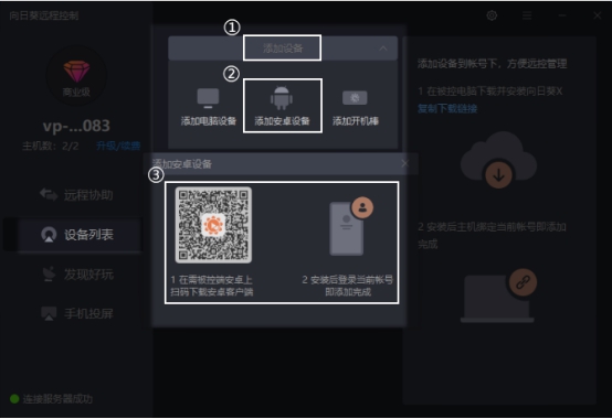 截圖