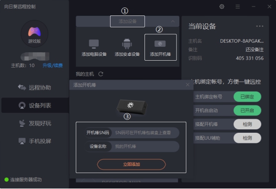 截圖