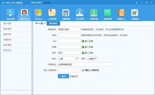 截圖