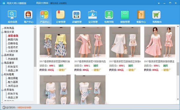 截圖
