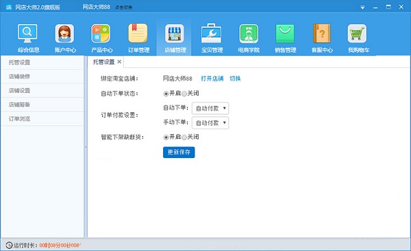 截圖