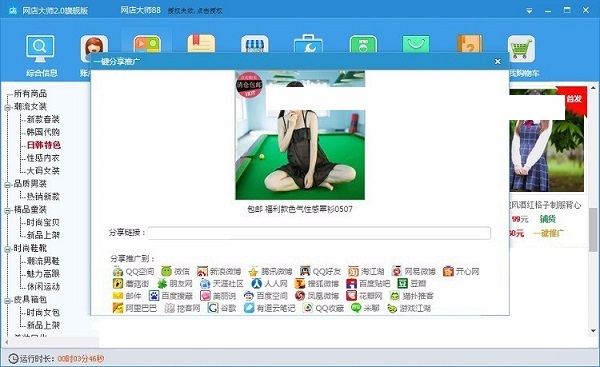 截圖