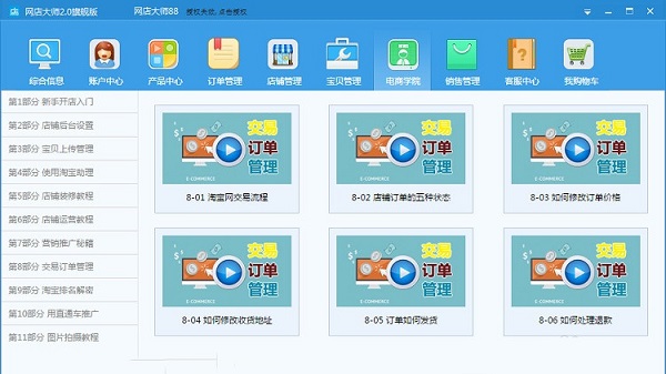 截圖