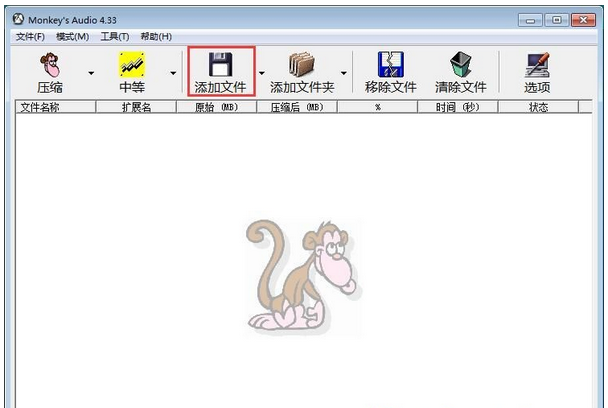 ape轉wav音樂格式轉換器