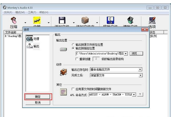 ape轉wav音樂格式轉換器