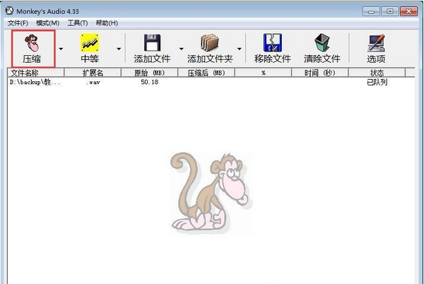 ape轉wav音樂格式轉換器