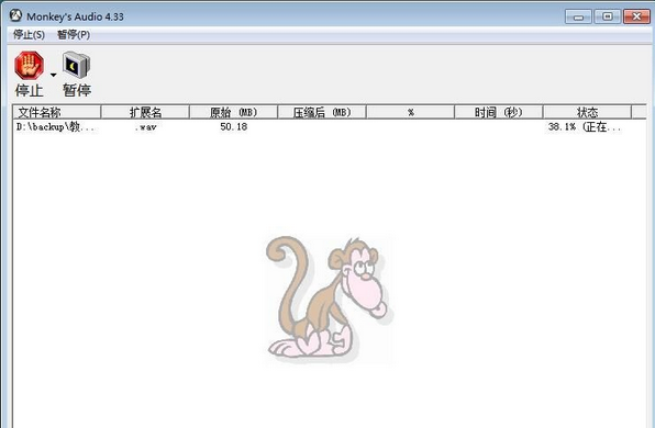 ape轉wav音樂格式轉換器