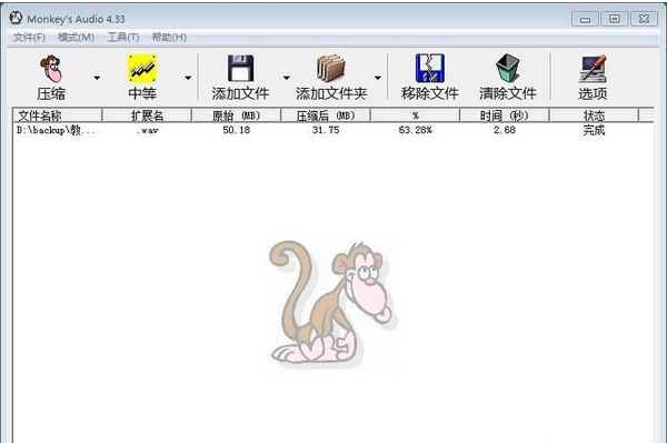 ape轉wav音樂格式轉換器
