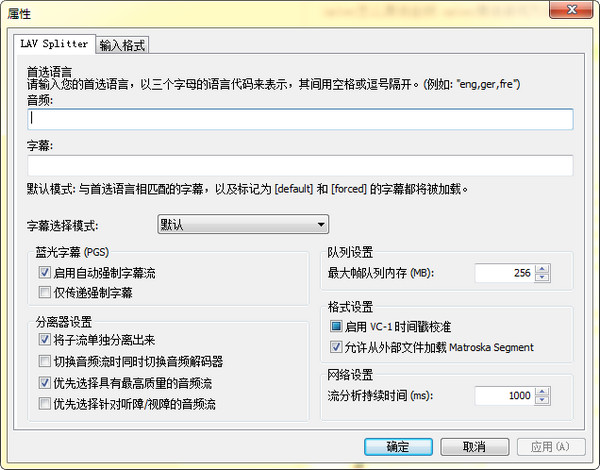 LAV Filters視頻解碼軟件