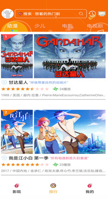 櫻花動漫
