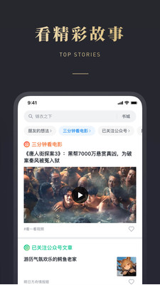 微信讀書