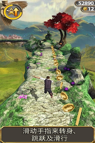 神廟逃亡魔境仙蹤