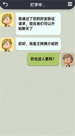 聊天模擬器最新版