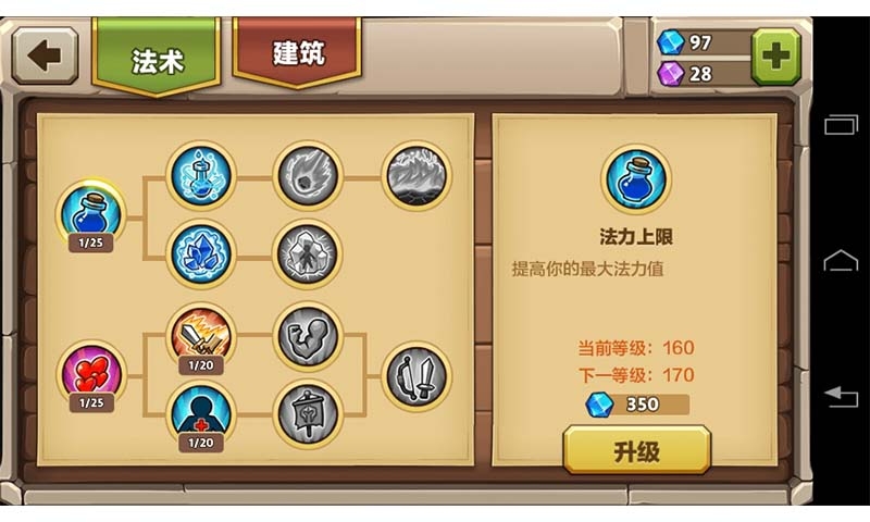 城堡突襲2破解版