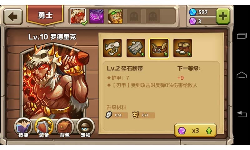 城堡突襲2破解版