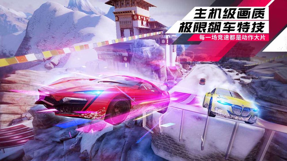 狂野飆車9
