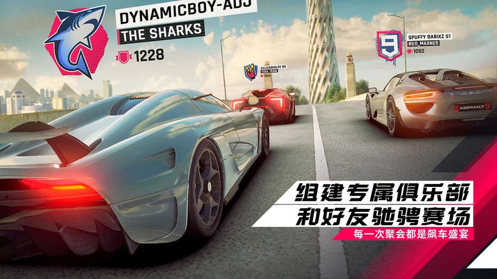 狂野飆車9