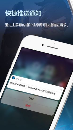 暴雪游戲安全令