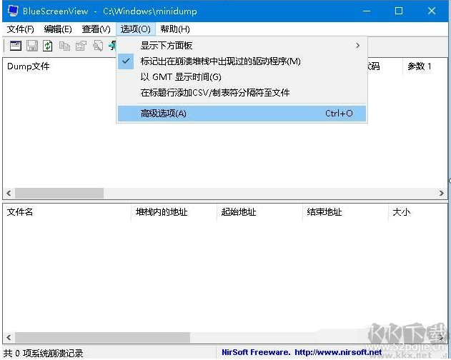 Win10分析藍屏軟件