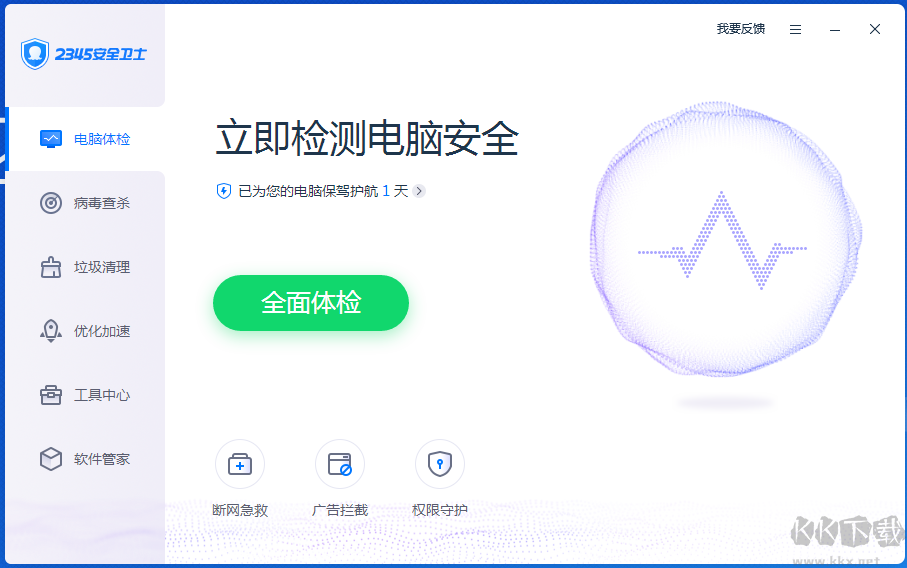 2345安全衛士怎么卸載？如何卸載2345安全衛士親測教程