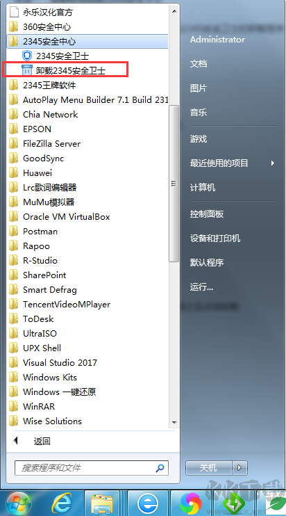 2345安全衛士怎么卸載？如何卸載2345安全衛士親測教程