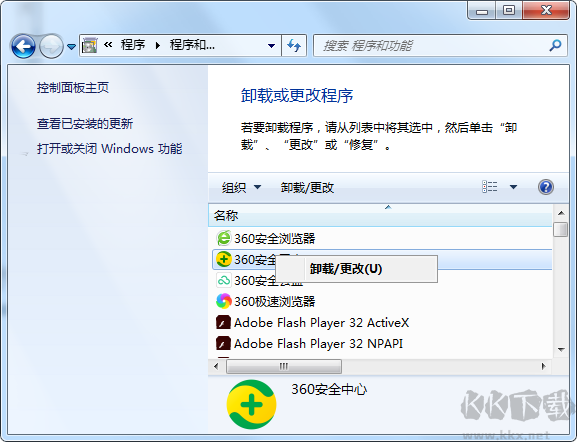 2345安全衛士怎么卸載？如何卸載2345安全衛士親測教程