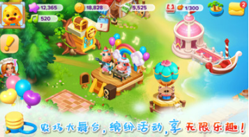 天天農場