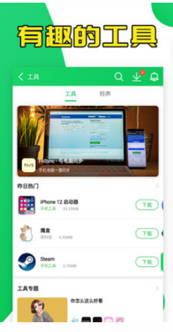 葫蘆俠修改器