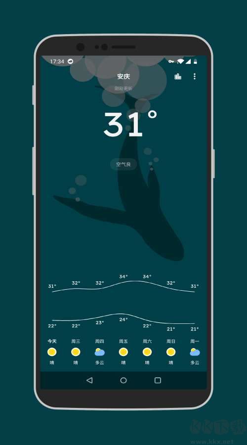 Pure天氣APP