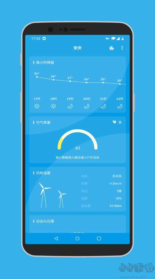 Pure天氣APP