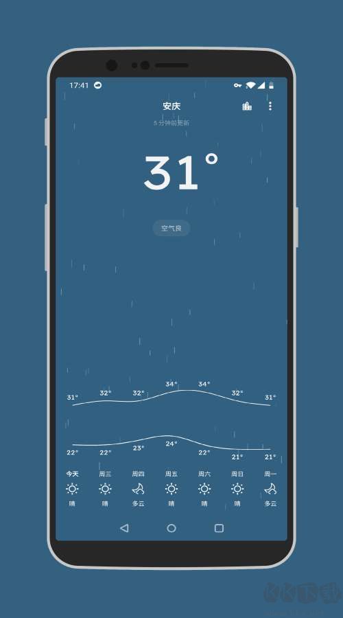 Pure天氣APP