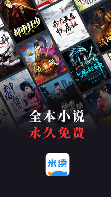 米讀小說