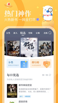米讀小說