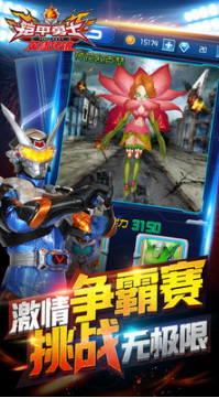 鎧甲勇士刑天